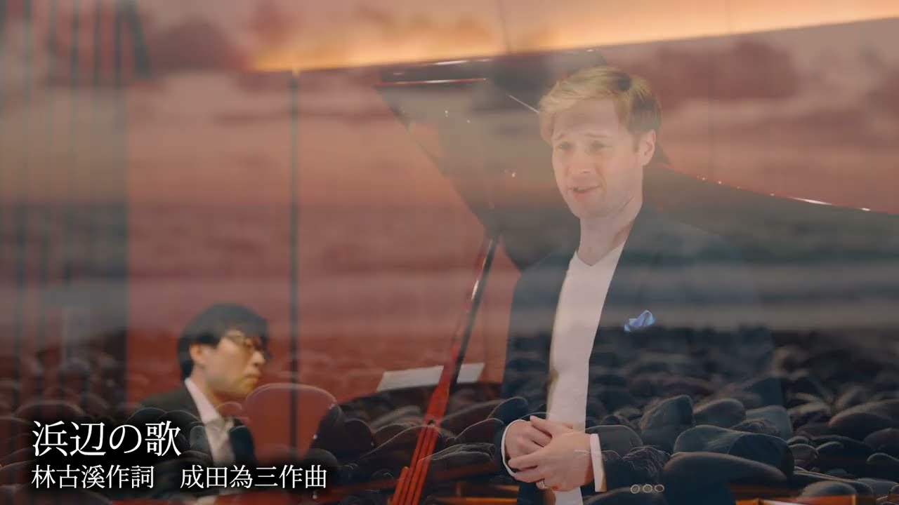 成田為三：「浜辺の歌」