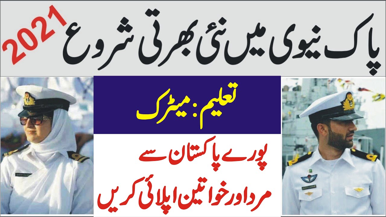 Join Pak Navy as Sailor Jobs 2021 &ndash; Pak Navy jobs 2021 matric base Male and Female jobs Apply Online
