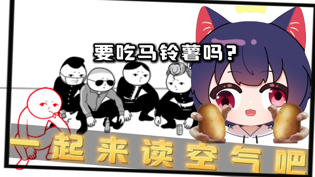 【腦子有成直播】测试看看，我是不是会读空气的人  鬼轉當哥布林 #新人vtuber