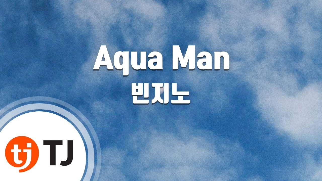 [TJ노래방] Aqua Man - 빈지노 / TJ Karaoke