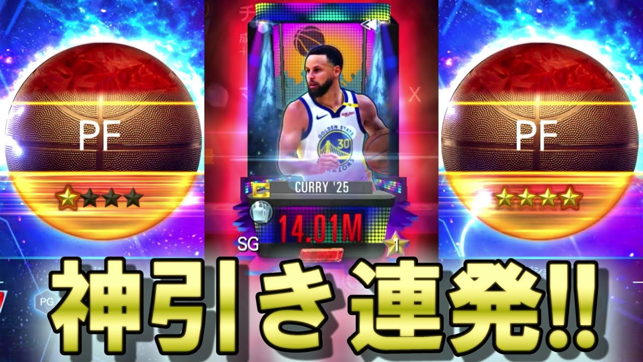 【S8最初のガチャ祭り】シーズン開幕早々神引きしまくってパワー爆上げしたった【NBA2KMOBILE】