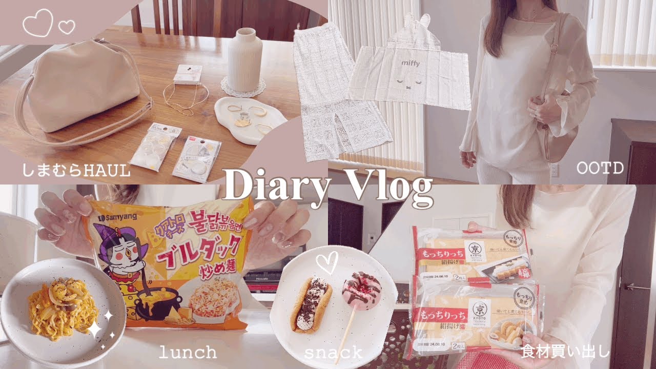 #主婦vlog しまむら購入品紹介🧺🤎koko collection𓂃◌𓈒𓐍30代主婦🌻夏の平日1人時間を充実させた1日🛍🍴🧁