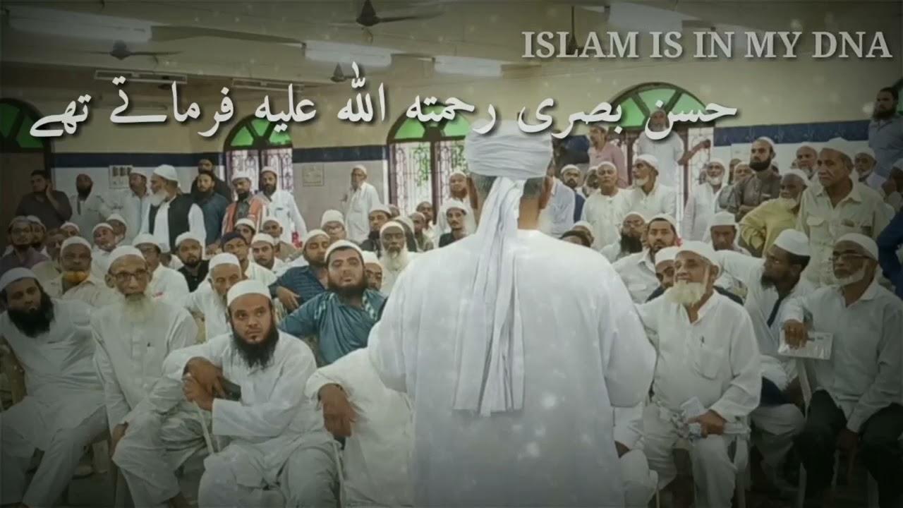 ASTAGFIRULLAH By Mufti Inamul Haq Sahab Naqshbandhi