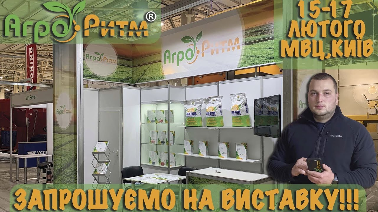 ЗАПРОШУЄМО НА ВИСТАВКУ!КИЇВ,МВЦ.ВІДЕО-ОГЛЯД ВИСТАВКИ!ЩО НА ВАС ЧЕКАЄ НА 