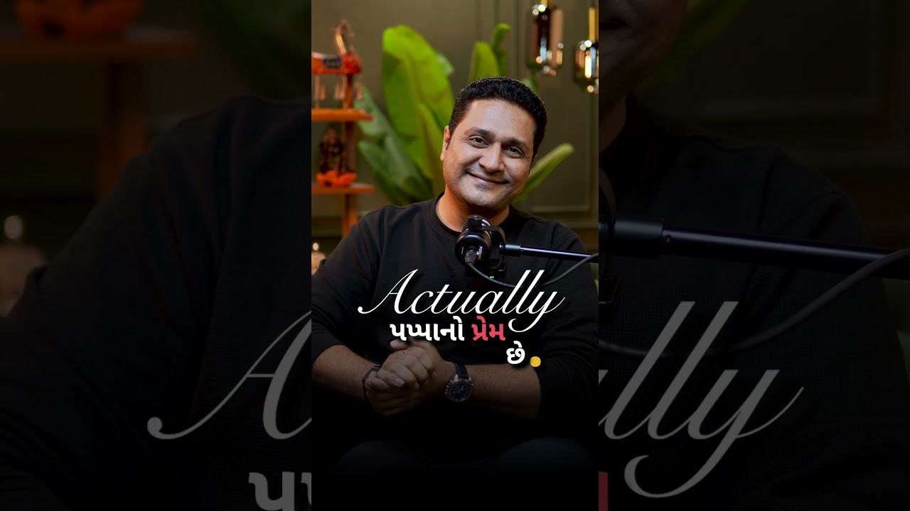 Papa No Gussa = Papa No Prem ❤️ Sach Samjo