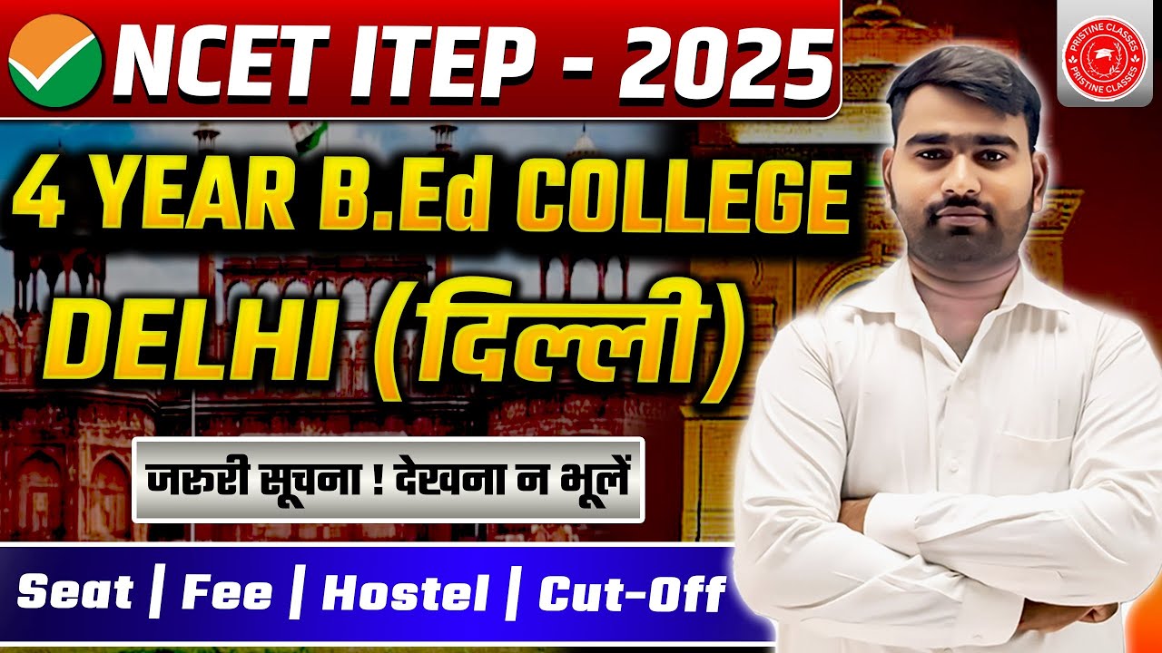 ITEP University List In Delhi | 4 Year B.Ed College In Delhi | ITEP DU | NCET 2025 | NCET ITEP 2025