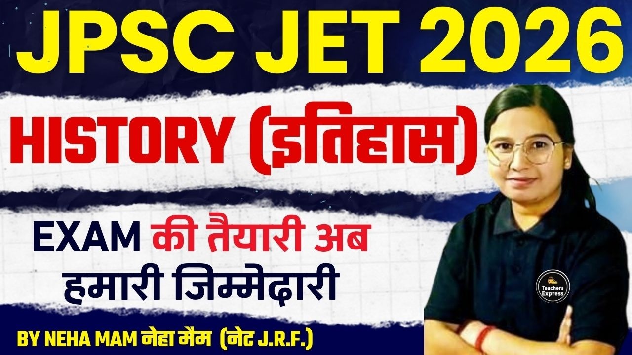 jpsc jet history | jpsc jet history syllabus | jpsc jet history class | jpsc jet 2026 | jpsc jet