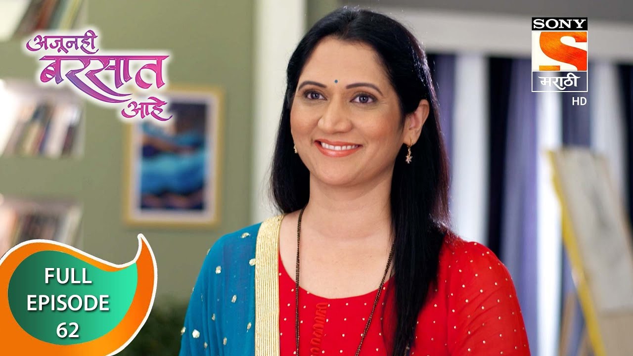 Ajunahi Barsat Ahe - अजूनही बरसात आहे - Ep 62 - Full Episode - 21st September 2021