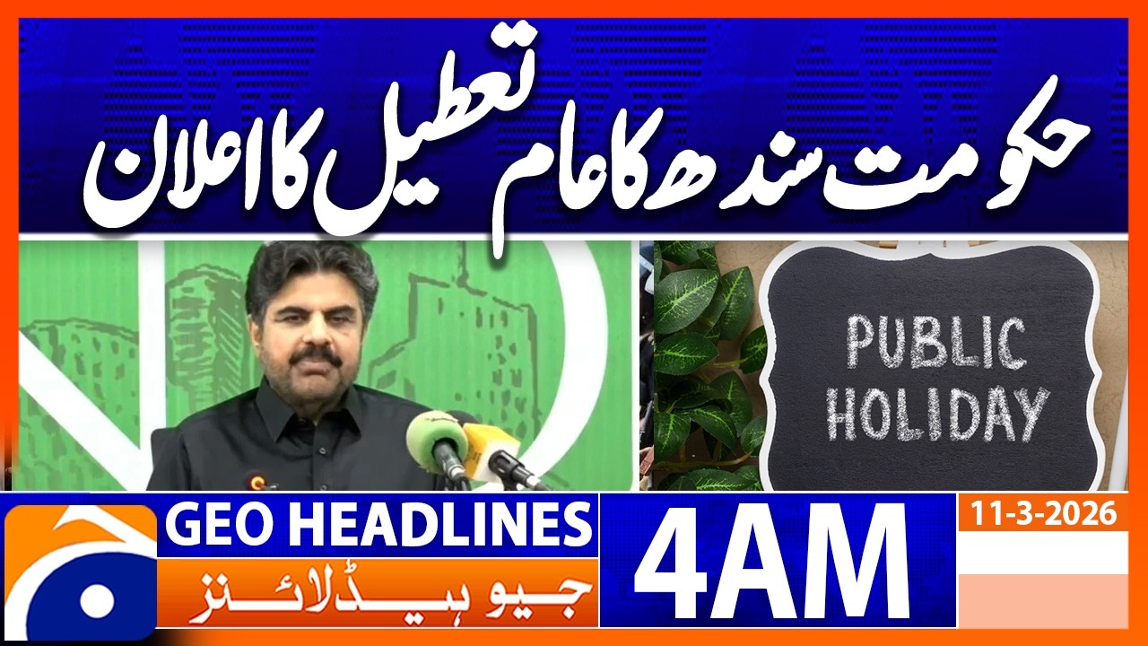 Public holiday declared Jumma utl wida | 4 AM GEO News Headlines | 11 Mar 2026