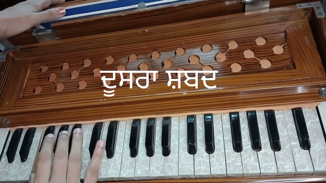 Learn two shabad on one tune/female scale ਪੂਤਾ ਮਾਤਾ ਕੀ ਆਸੀਸ/ਆਉ ਜੀ ਤੂੰ ਆਉ ਹਮਾਰੇ 