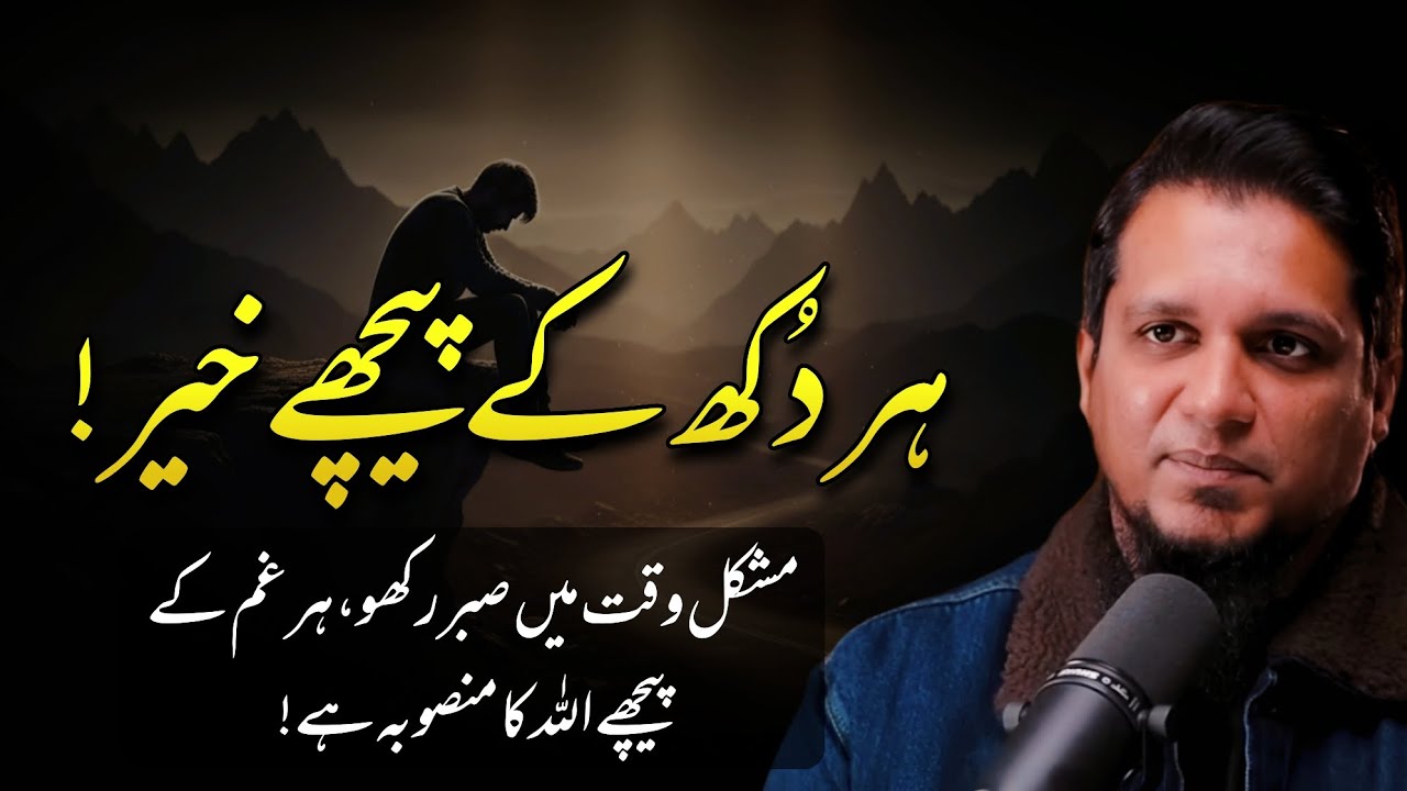 There is good behind every sorrow! || Muhammad Ali Beautiful Reminder 