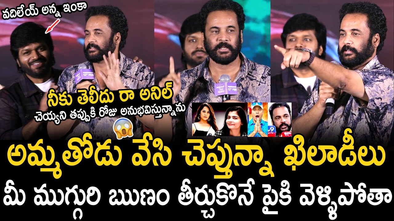 Actor Shivaji Aggressive Speech At Sampradayini Suppini Suddhapoosani Trailer Launch Event | BM