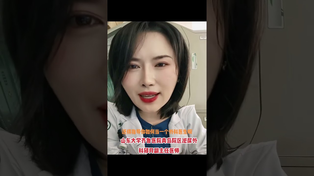#男科女医生日常 #男科专家