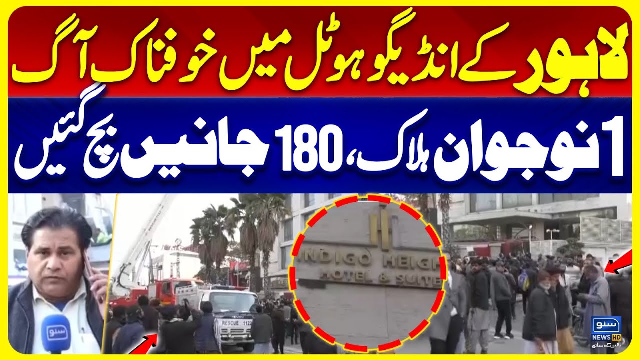Lahore Indigo Hotel Fire: 180 Rescued from Burning Building | Shocking Footage | Young Man Dies