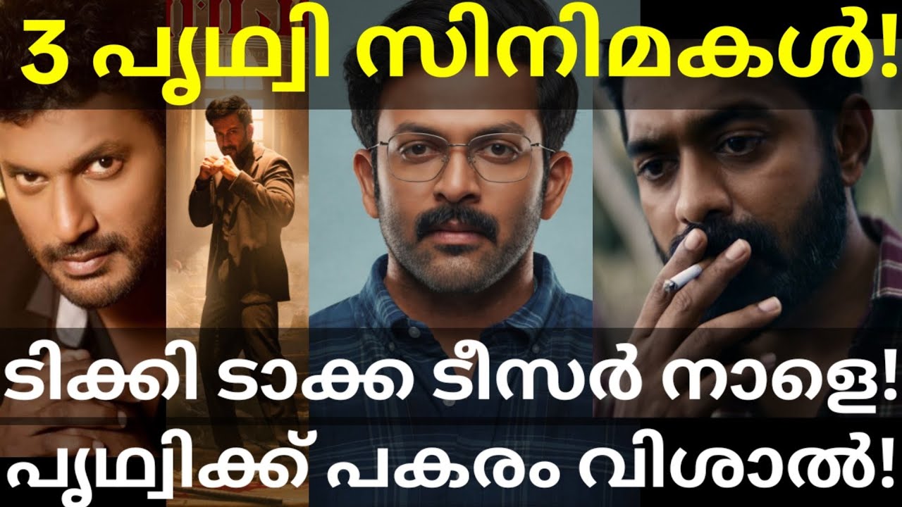 TikiTaka Asif Ali Movie Teaser Release |Khalifa and INobody Shooting #Prithviraj #AsifAli #TikiTaka 