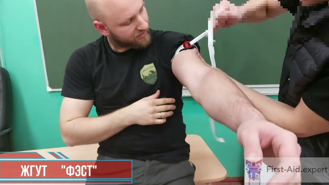 Тест жгута 