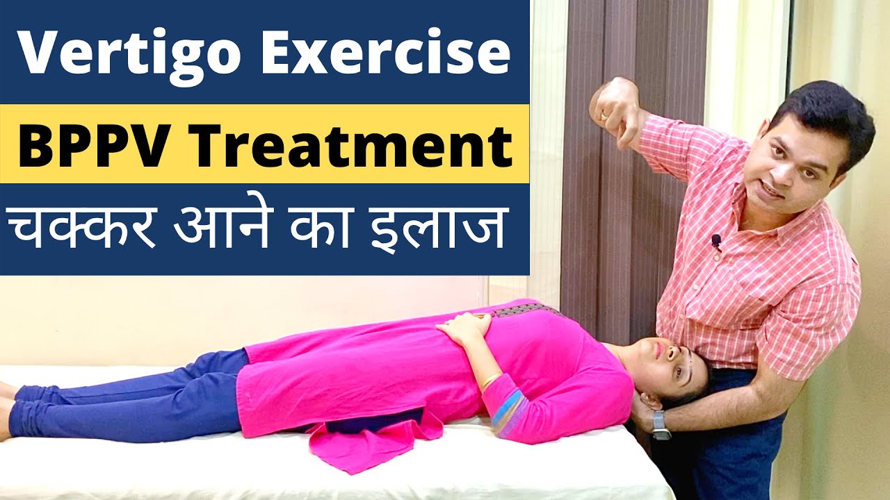 Benign Paroxysmal Positional Vertigo, BPPV Exercises, Vertigo Treatment, Epley Maneuver, Dizziness