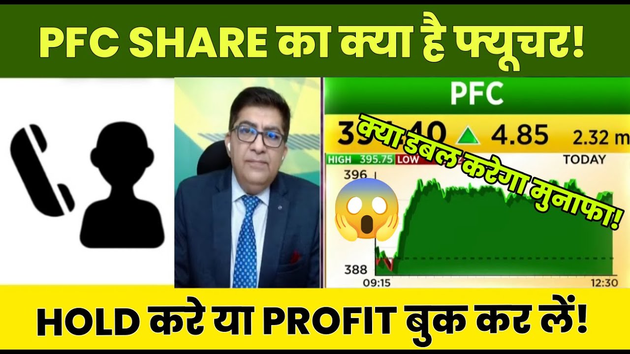 PFC Share Latest News Today 19 December 2025 | PFC Share Price Target,Analysis | PFC Hold Or Sell |