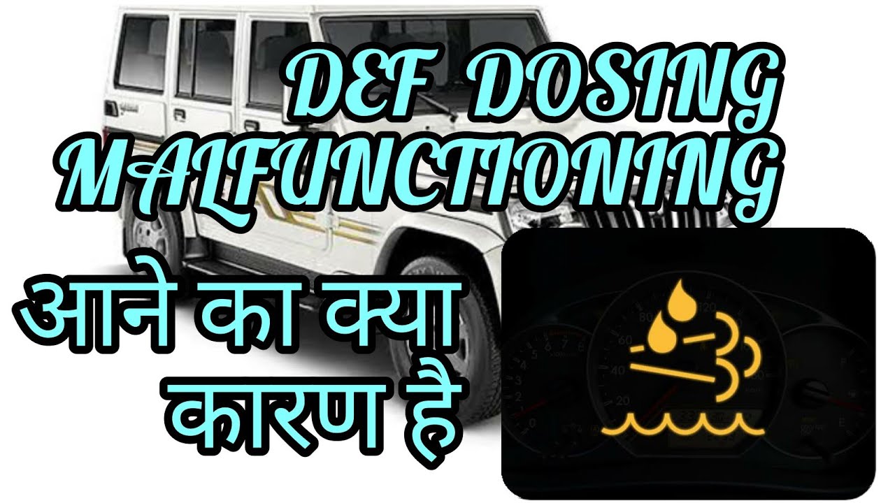 DEF DOSING MALFUNCTIONING ki prblm kase solve kare