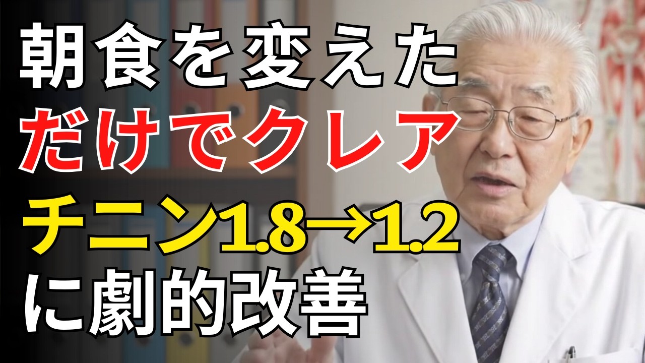 腎臓を守る朝の黄金習慣と黒い食品6選｜72歳漁師の劇的改善ストーリー | 医師が明かす