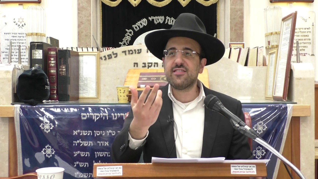 הרב מאיר אליהו | שם הויה ב״ה | יזדים