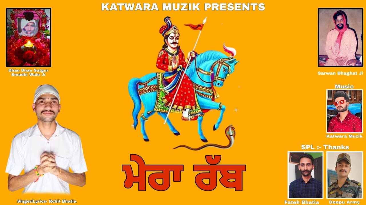 Mera Rabb : Rohit Bhatia | Katwara Muzik | new guga jahar peer bhajan