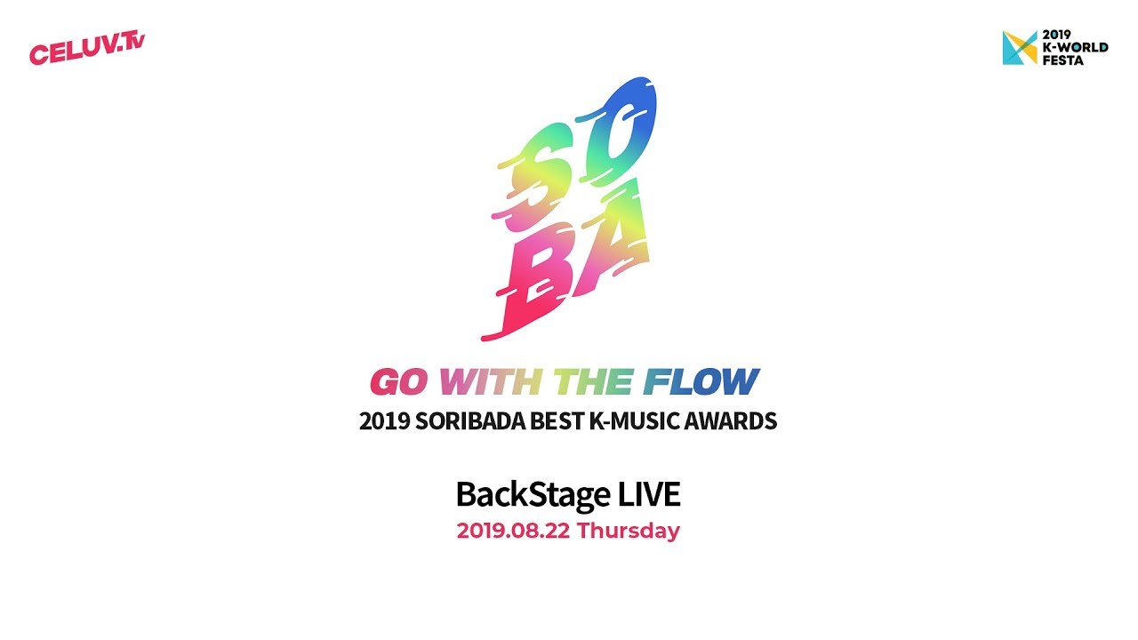 [K-WORLD FESTA] 2019 SORIBADA BEST K-MUSIC AWARDS BackStage - Day 1