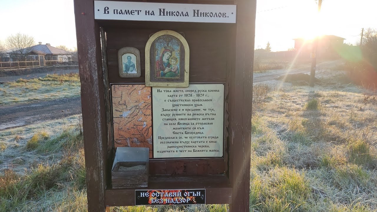Загубения храм и Римска пътна станция на Визица 2024