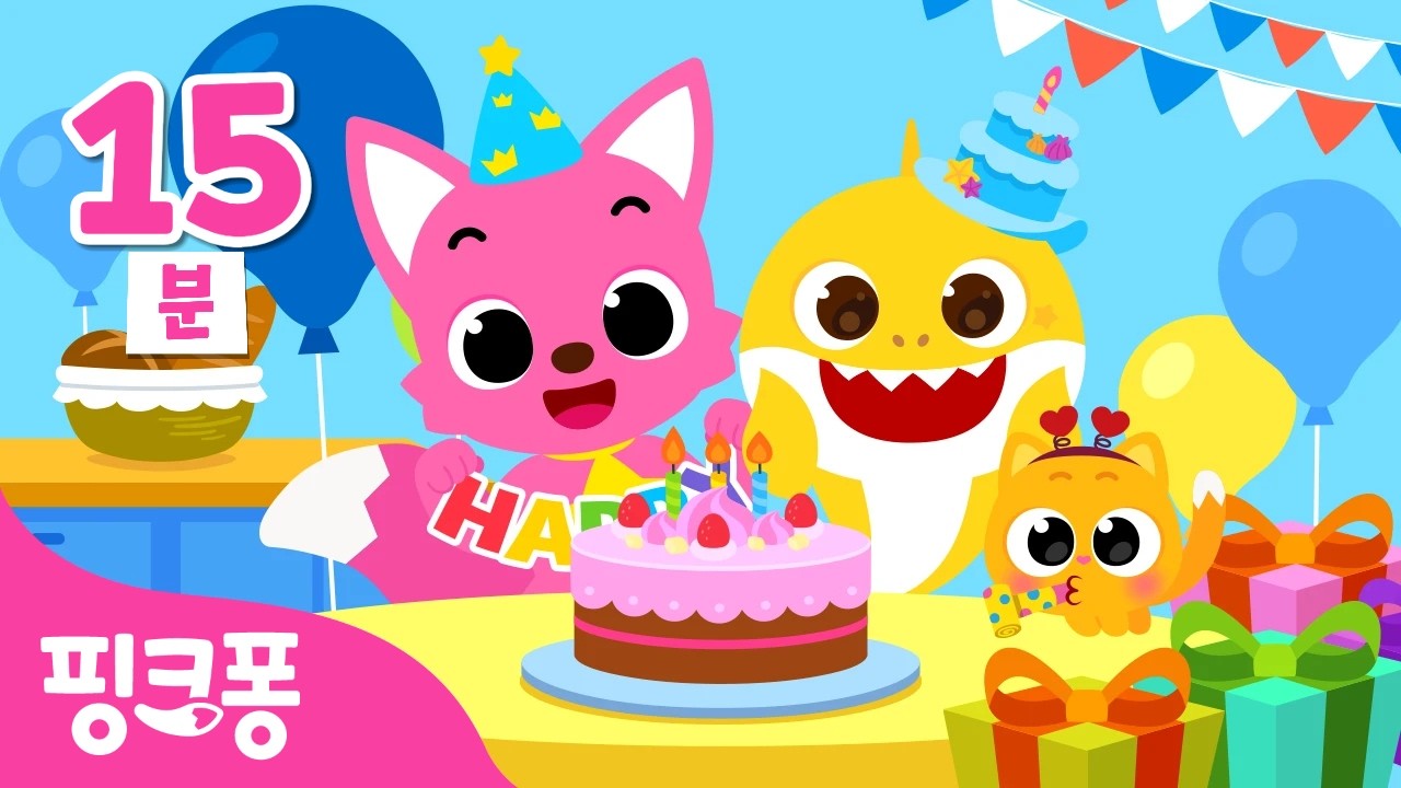 생일 축하합니다 🎉 인기 생일 축하 노래 특집 | +모음집 | 두근두근 친구들과 생일 파티🎁를 준비해요 | 율동동요 | 핑크퐁! 인기동요