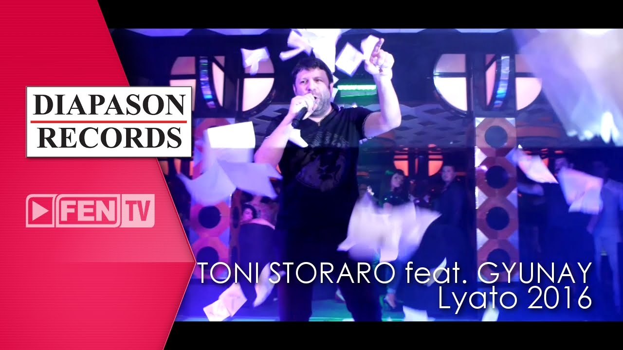 TONI STORARO FEAT. GYUNAY - LYATO 2016 / ТОНИ СТОРАРО FEAT. ГЮНАЙ - Лято 2016 (Official Music Video)