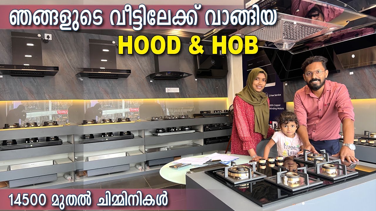 ഞങ്ങളുടെ വീട്ടിലേക്ക് വാങ്ങിയ ചിമ്മിനിയും സ്റ്റോവും | trending hood and hob | automated chimney