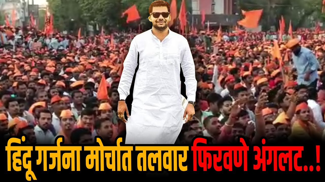 सोलापुरात महेश कोठे चिरंजीव प्रथमेश कोठे यांच्यावर गुन्हा दाखल..!