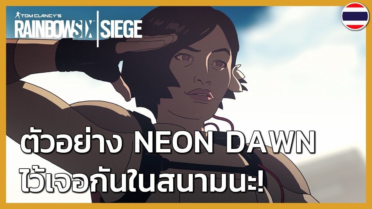 RAINBOW SIX SIEGE - OPERATION NEON DAWN - ไว้เจอกันในสนามนะ!