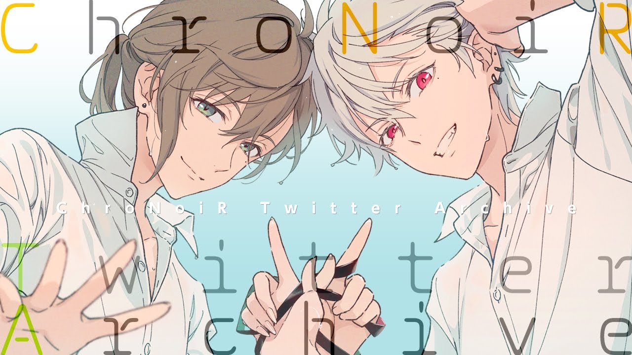 ChroNoiR Twitterボイスまとめ