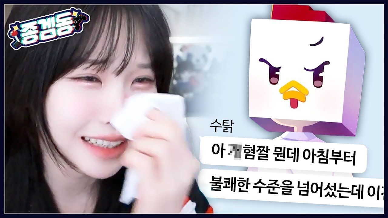 공감해달랬더니 공격을 하는 사람들 [종겜동아리 합방]