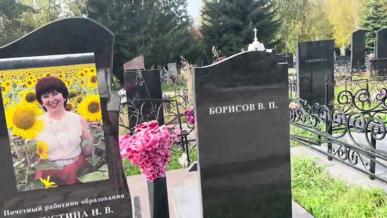 Кладбище в Димитровграде, сентябрь 2025. 