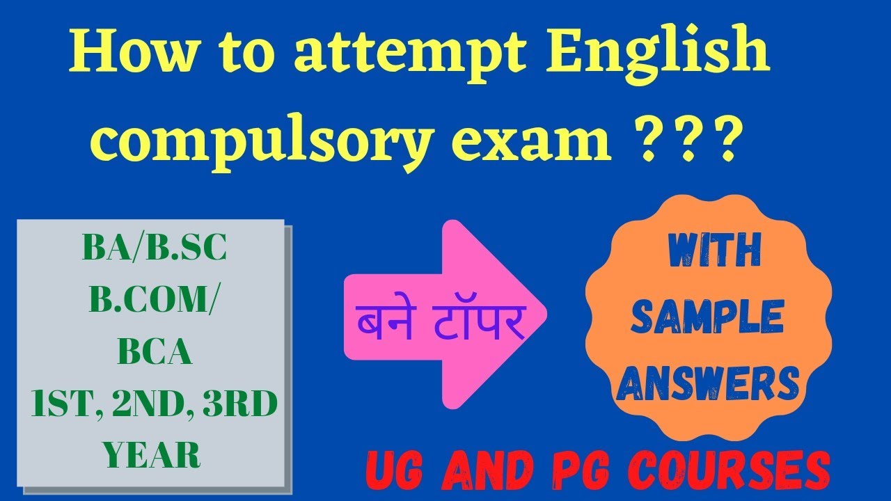 How to attempt English compulsory exam for BA/B.SC/BCA/B.COM #hcp_adda #Panjab_university