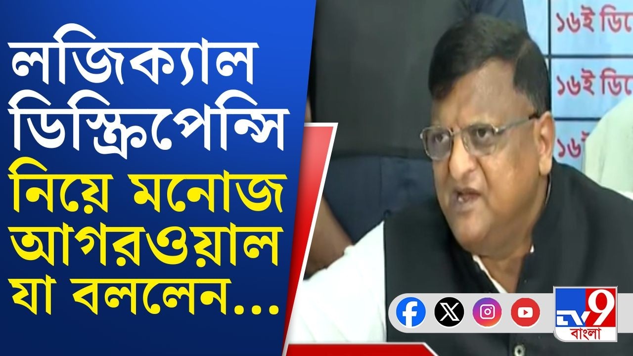 SIR in Bengal, Final Voter List: SIR-এর চূড়ান্ত তালিকা প্রকাশের দিনে মনোজ আগরওয়াল যা যা বললেন...