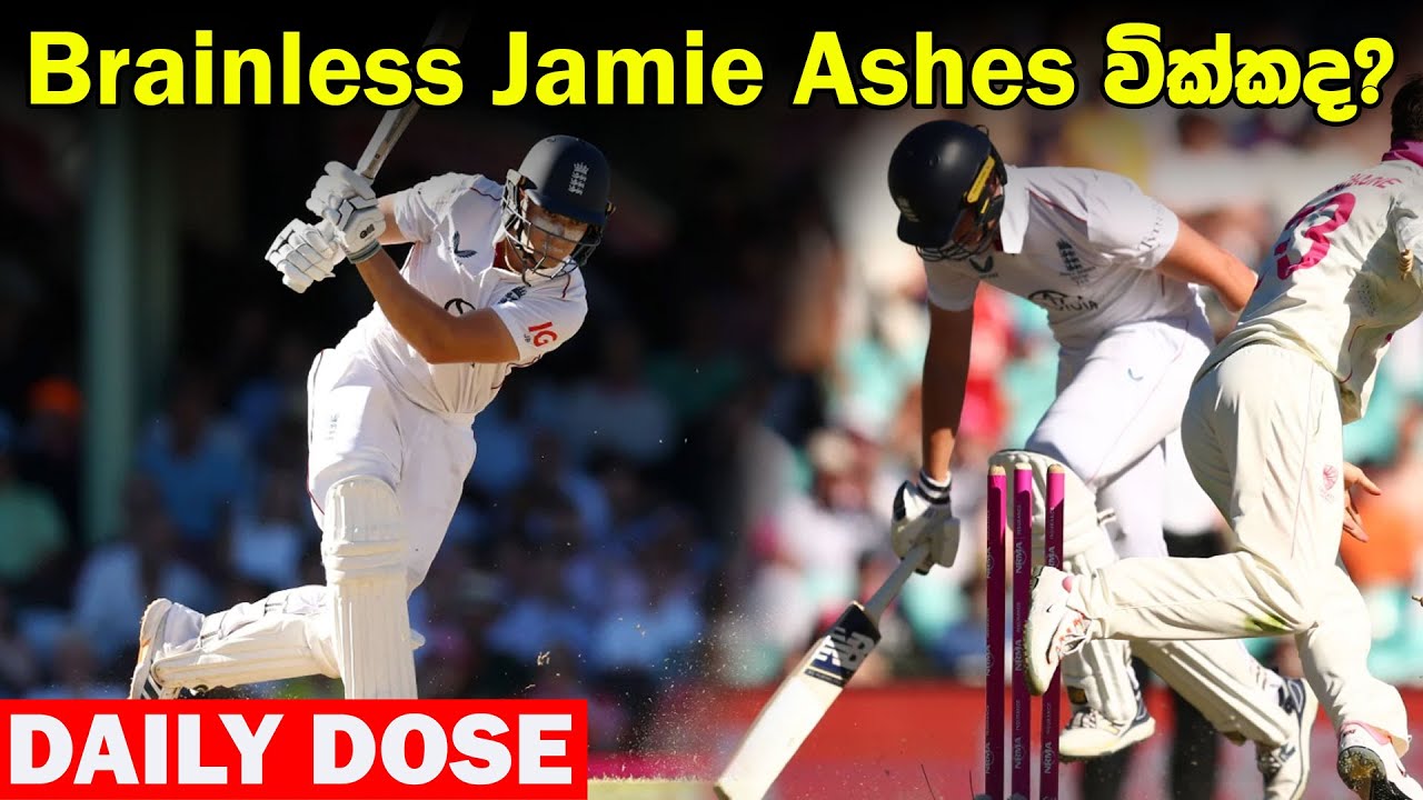 ටෙස්ට් දැවැන්තයන්ට අභියෝග කරන Joe Root!| Daily Dose Episode 292