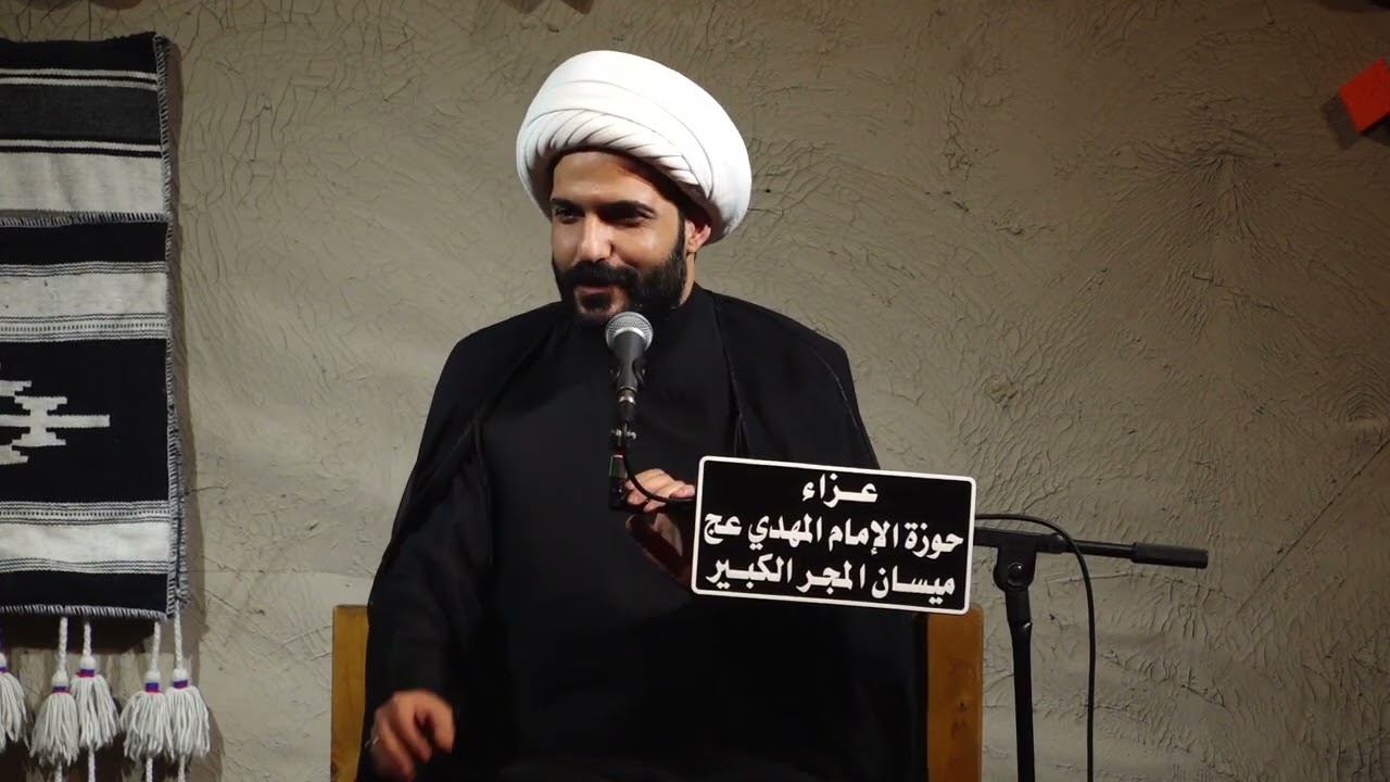 المحاظرة الثانية/الليالي الفاطمية/ حوزة الإمام المهدي عج/الشيخ حازم الباوي/ميسان المجر الكبير/ 1446