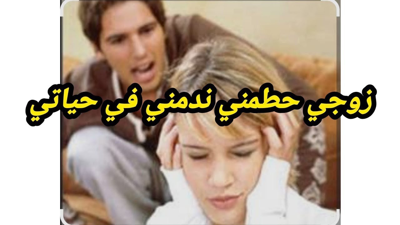 كنت فرحانه باش نجي لاوروبا الساعه لقيت ضرتي في الدار 😭😭😡