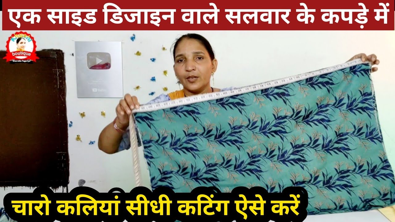 Salwar Ki Kali Ki Cutting_ इस फार्मूले से करोगे तो चारो कलियां सीधी कटिंग होगी 🤔