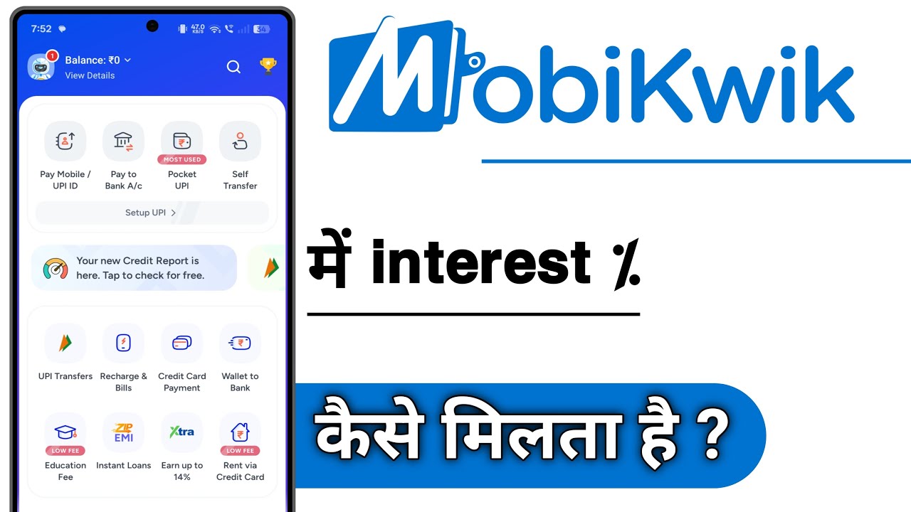 MobiKwik Me Interest Kaise Milta Hai