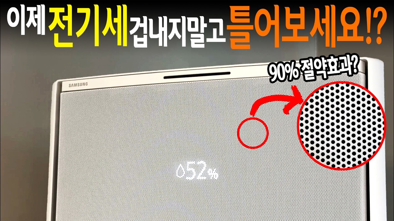 진심 살면서 이렇게 좋은 에어컨 처음 써봤습니다;; 삼성 비스포크 AI 무풍콤보 에어컨 【🤴Ep.471】