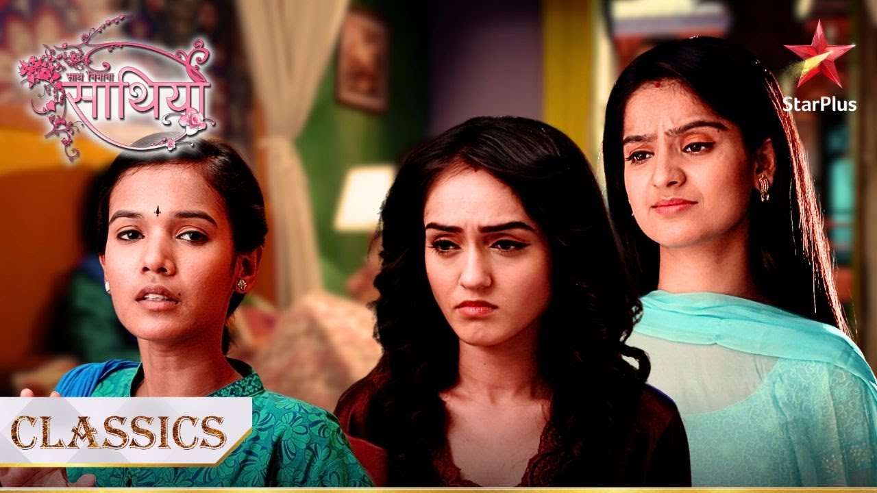Meera ne ki Chanda ki गुलामी! | Saath Nibhana Saathiya