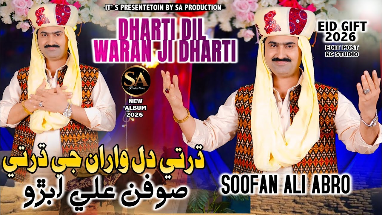 Dharti Dil Waran Je He Dharti/Soofan Ali Abro/New Sindhi Song /ڌرتي/New Video Song 2026
