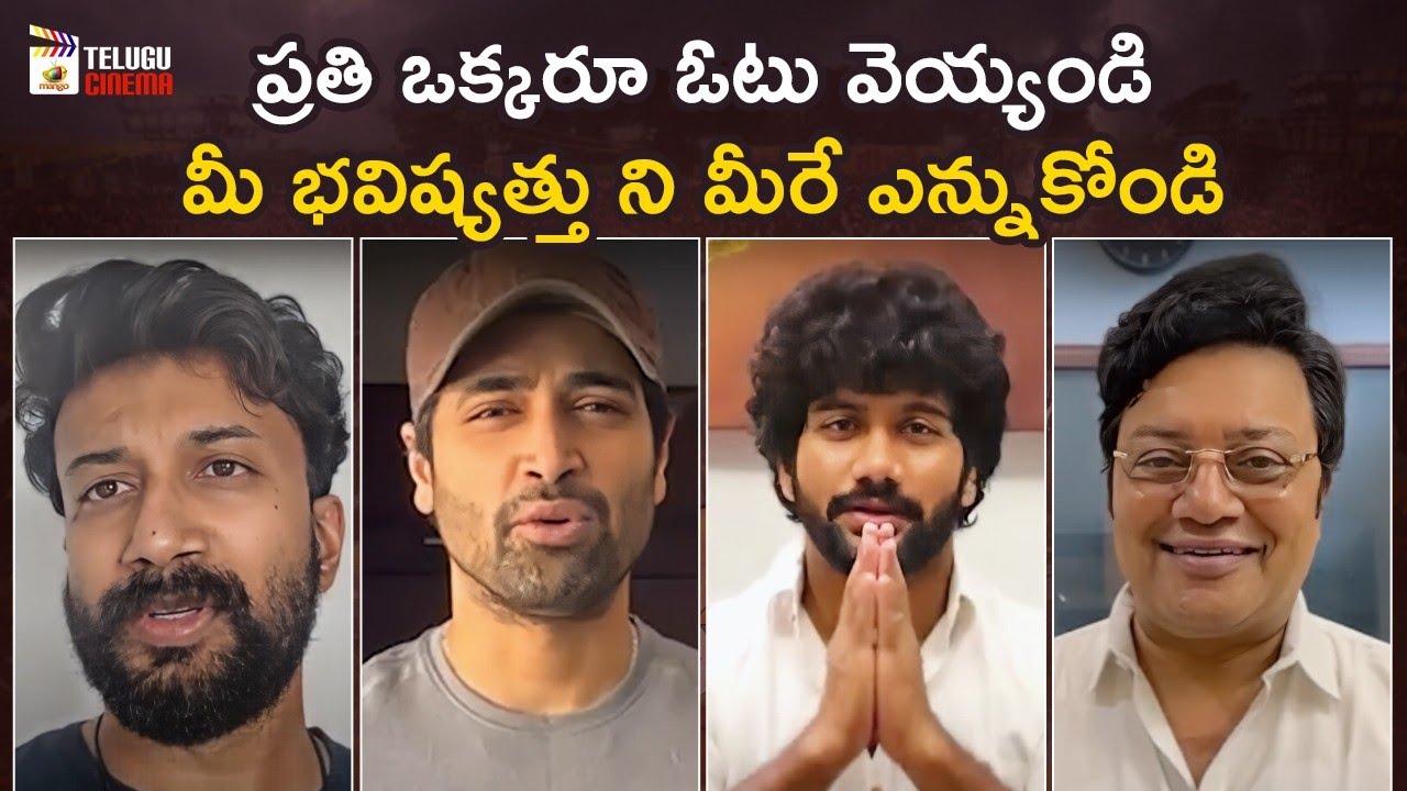 Tollywood Celebrities about AP Elections 2024 | Andhra Pradesh Elections 2024 | Mango Telugu Cinema