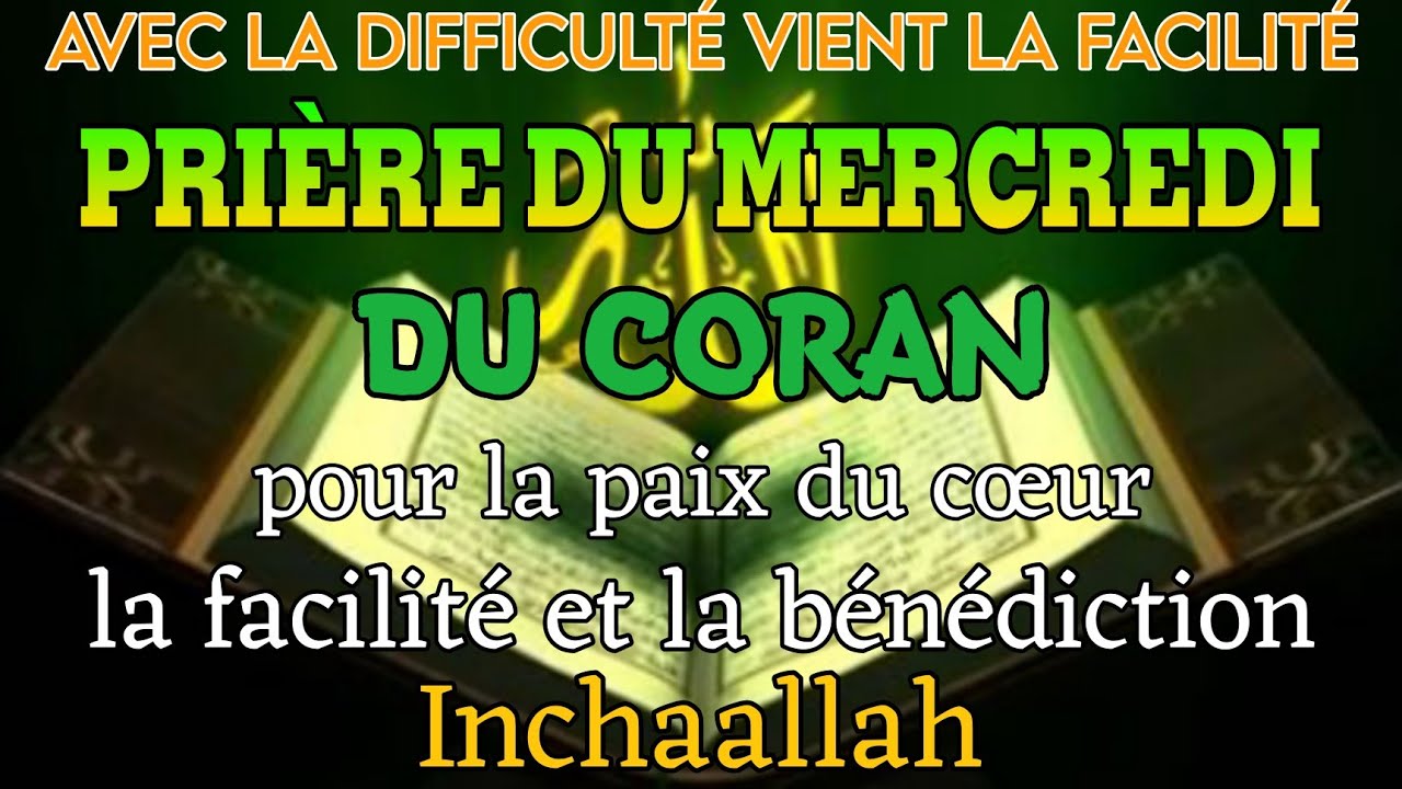 💫Pri&egrave;re du Mercredi du Coran pour la paix du c&oelig;ur, la facilit&eacute; et la b&eacute;n&eacute;diction, InshaAllah