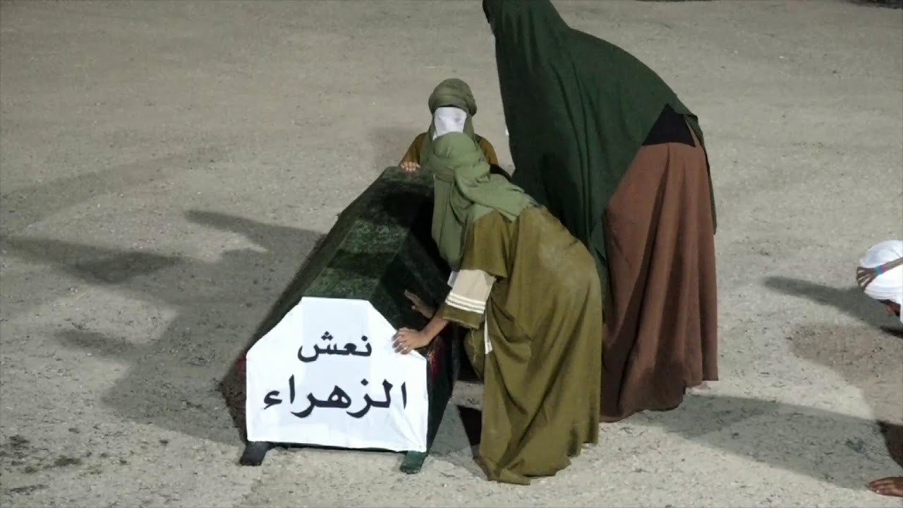 مشهد الانقلاب ذكرئ استشهاد فاطمة الزهراء (ع)موكب الصديق فاطمة