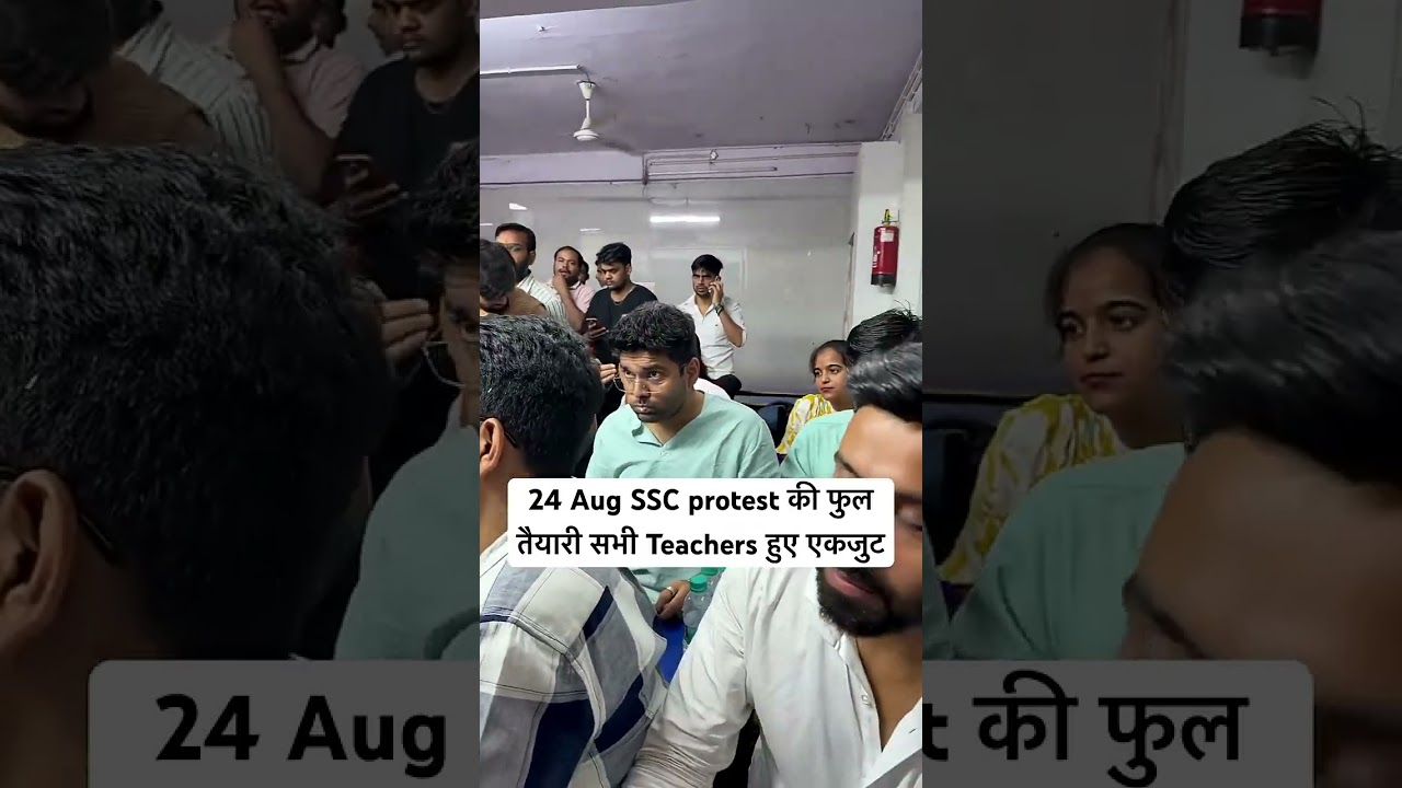 SSC protest 24 august, teachers meeting 
